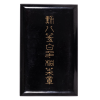 Japanese Order of the Rising Sun Medal 8th Class in Case (Original) - Photo 4