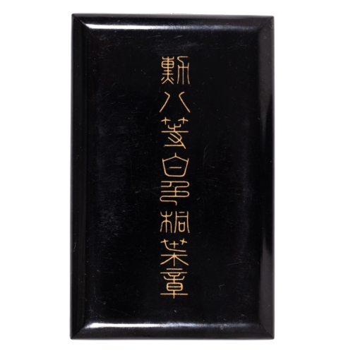 Japanese Order of the Rising Sun Medal 8th Class in Case (Original) - Photo 4