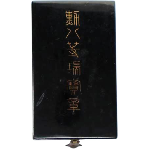  WWII Japanese Order of the Sacred Treasure 8th Class Medal Original
