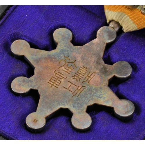  Original WWII Japanese Order of the Sacred Treasure 8th Class Medal