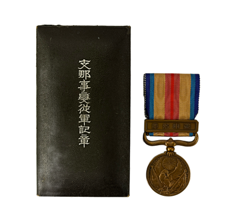 WW2 Original Japanese 1937-1945 China Incident War Medal in Case for Sale