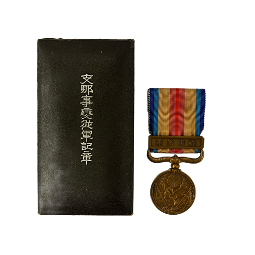 WW2 Original Japanese 1937-1945 China Incident War Medal in Case for Sale
