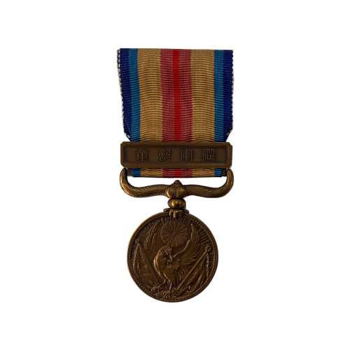 Original Japanese 1937-1945 China Incident War Medal in Case