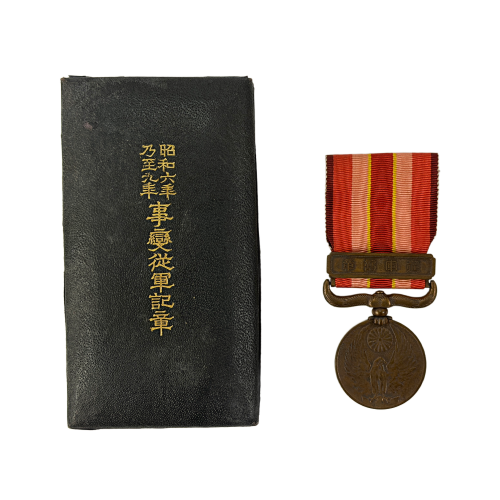 WW2 Japanese Manchurian Incident War Medal in Case (Original) - Photo 5